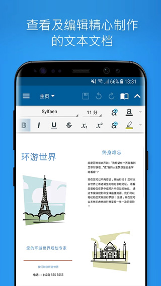 officesuitepro截圖