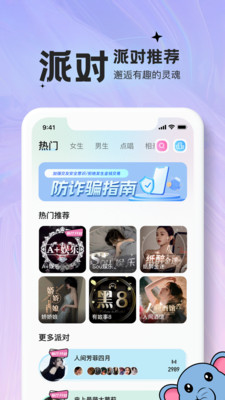 青蔓語音截圖