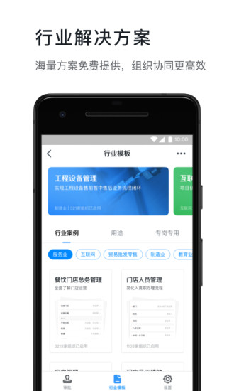 釘釘打卡版截圖