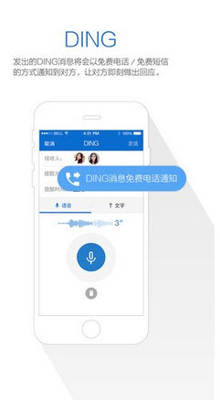 釘釘打卡版截圖