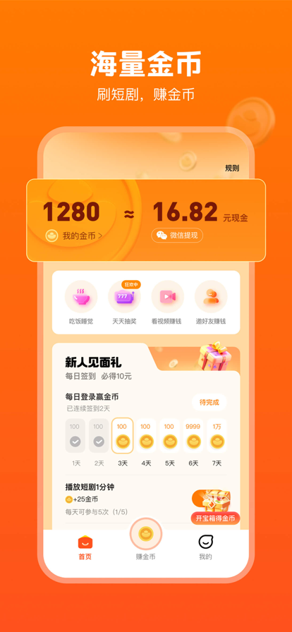 全民短劇1.0.0