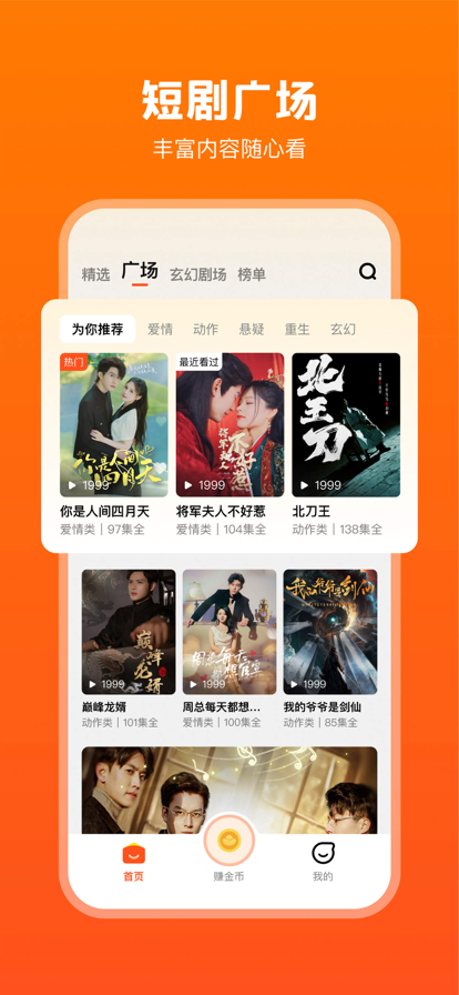 全民短劇1.0.0截圖