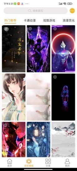 美美壁紙免費(fèi)版