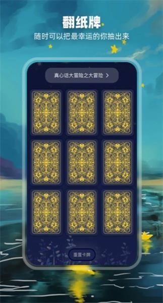 決定盤(pán)截圖