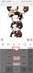 讯飞输入法专业版