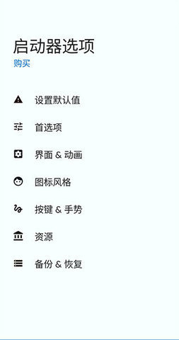 total launcher截圖