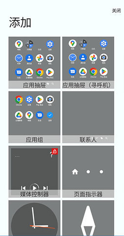 total launcher截圖