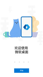 微軟桌面舊版本