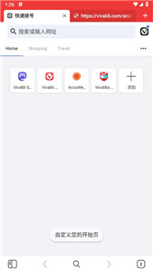 vivaldi浏览器