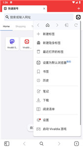 vivaldi浏览器