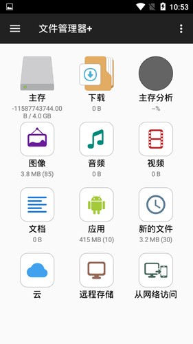 File Manager截圖