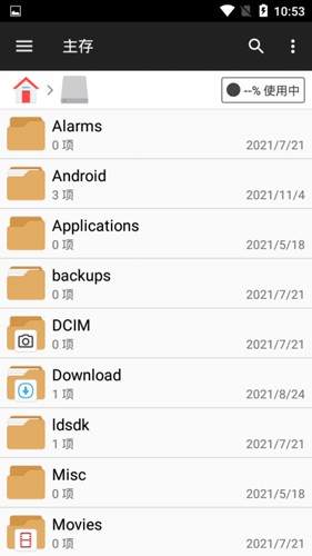 File Manager截圖
