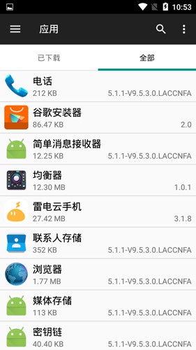 File Manager截圖