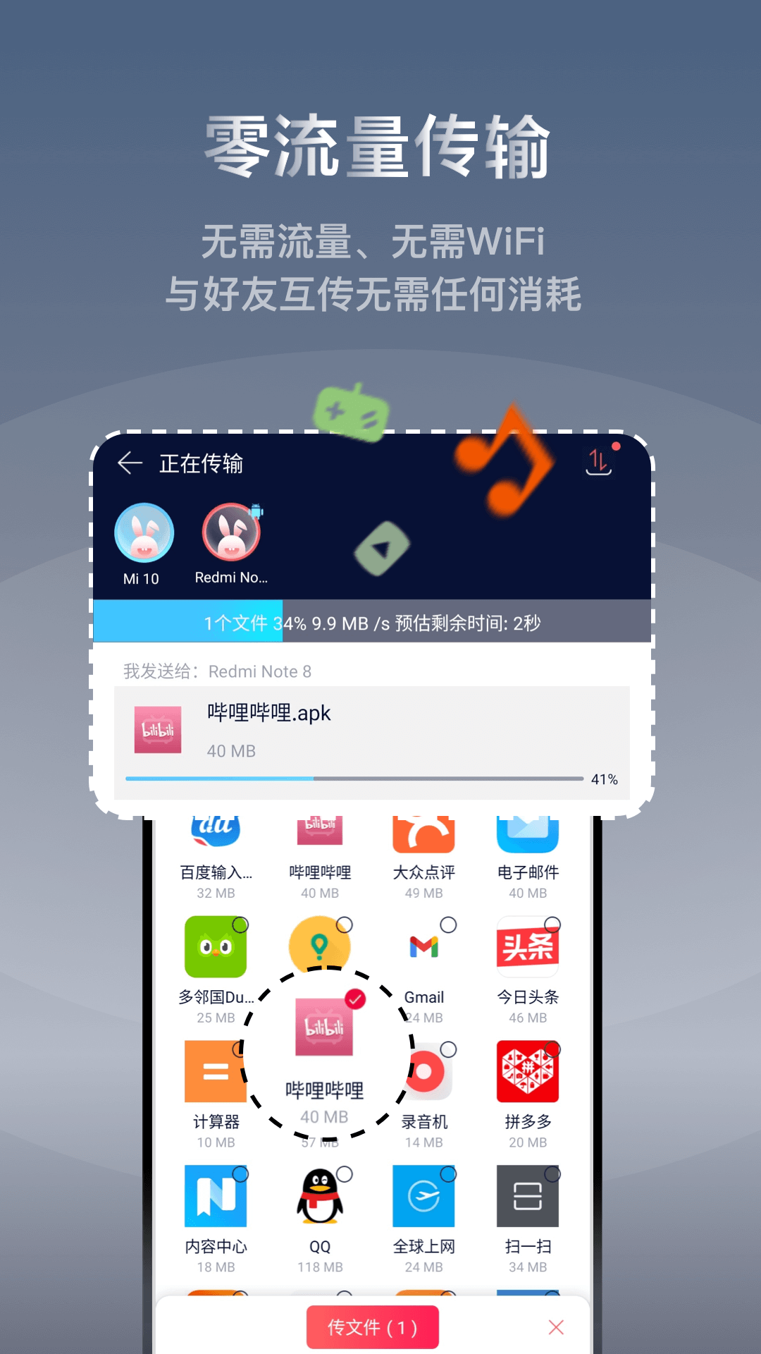 快牙舊版本截圖