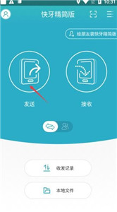快牙舊版本