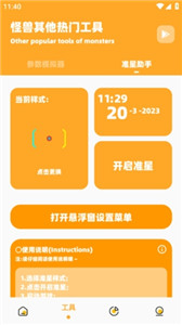 小雷畫質(zhì)怪獸超廣角