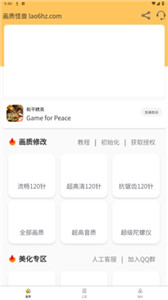 小雷畫質(zhì)怪獸超廣角