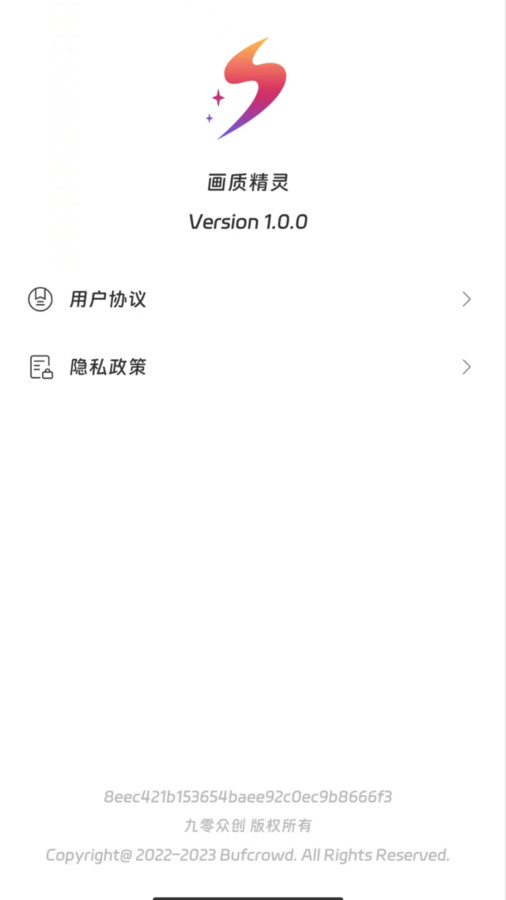 畫質精靈無任務截圖