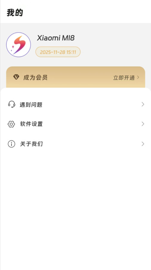 畫質精靈無任務截圖