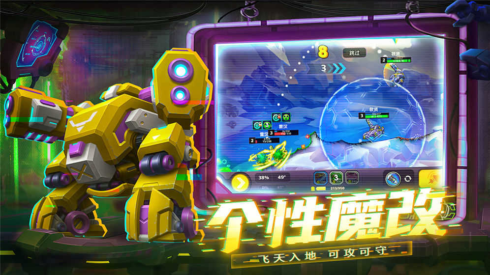 鐵甲戰(zhàn)隊官方版