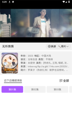 影迷 無廣告