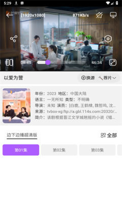 影迷 無廣告截圖