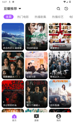 影迷 無廣告截圖