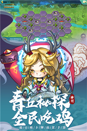 神州風聞錄騰訊版