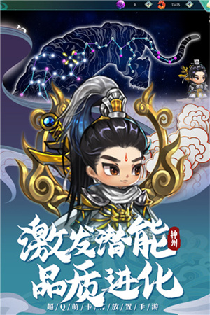 神州風聞錄騰訊版截圖