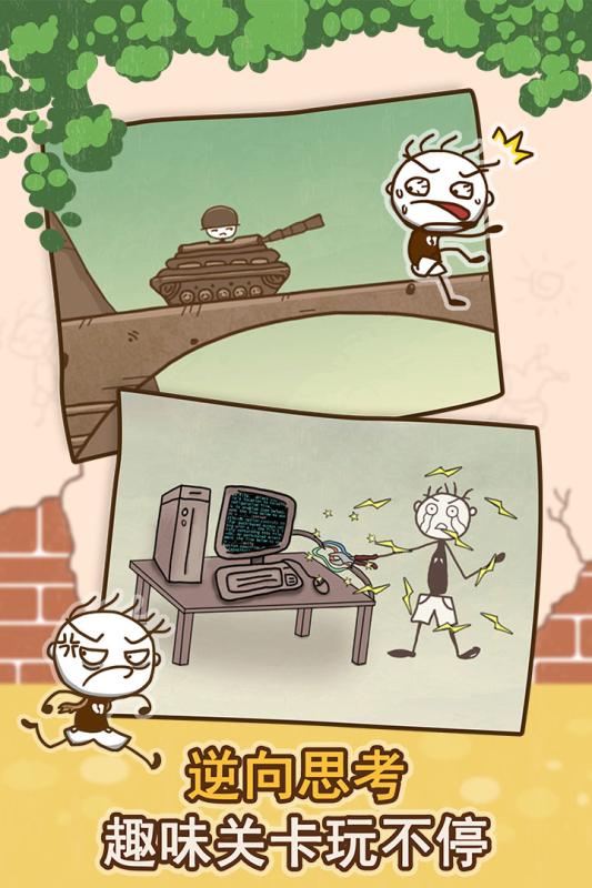 史小坑的爆笑生活1截圖