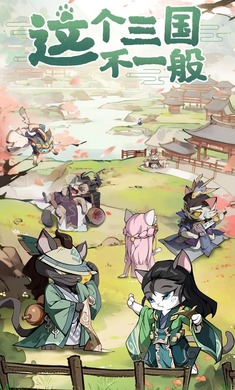 貓三國bt公益服