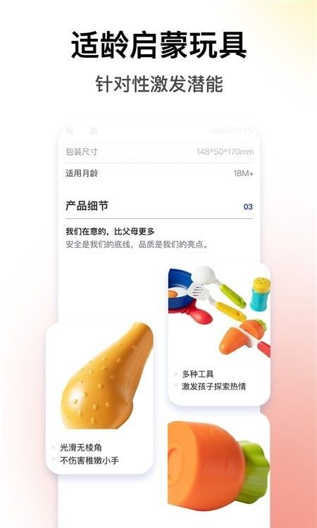 BCKID益智玩具截圖