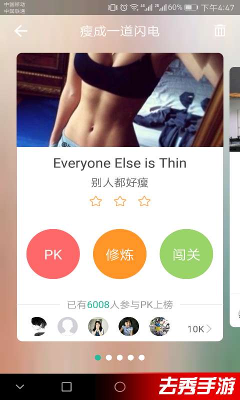 省心英語手機(jī)版截圖