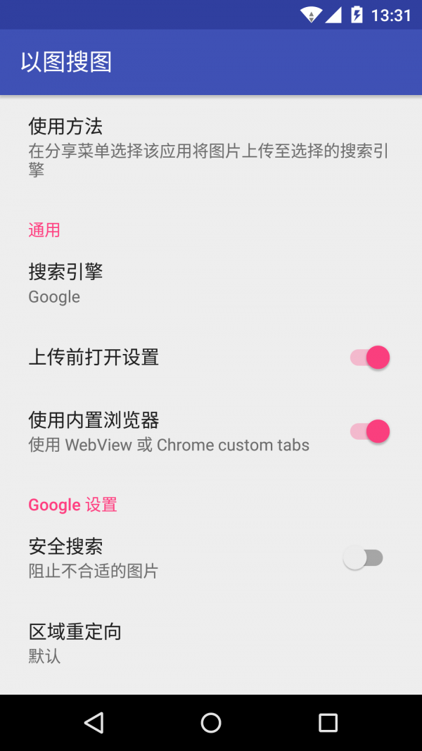 以图搜图清爽版