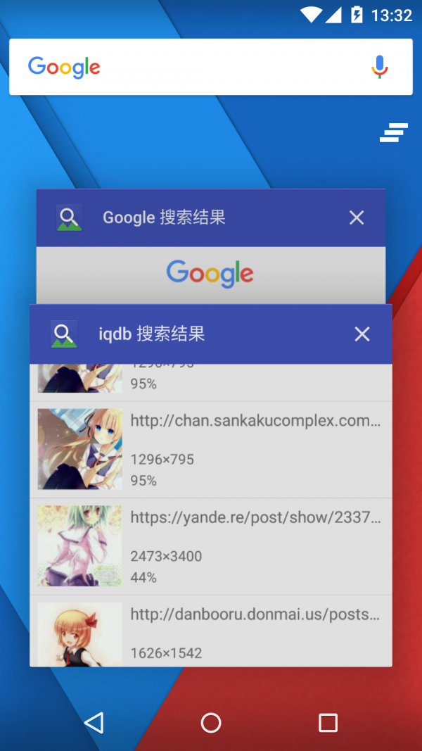 以图搜图清爽版截图