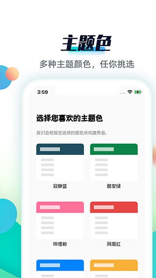 青蛙Todo日程規(guī)劃版截圖