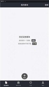自動(dòng)精靈測(cè)試版截圖
