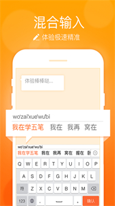 萬能五筆輸入法舊版截圖