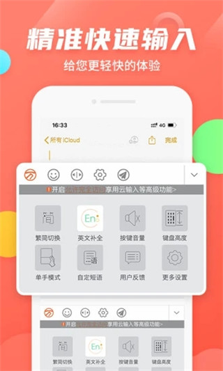 萬能五筆輸入法舊版截圖