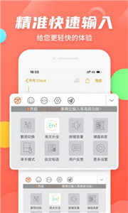 萬能五筆輸入法舊版