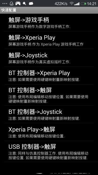 虛擬游戲鍵盤中文版截圖