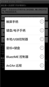 虛擬游戲鍵盤中文版