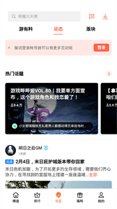 oppo游戲中心國際版截圖