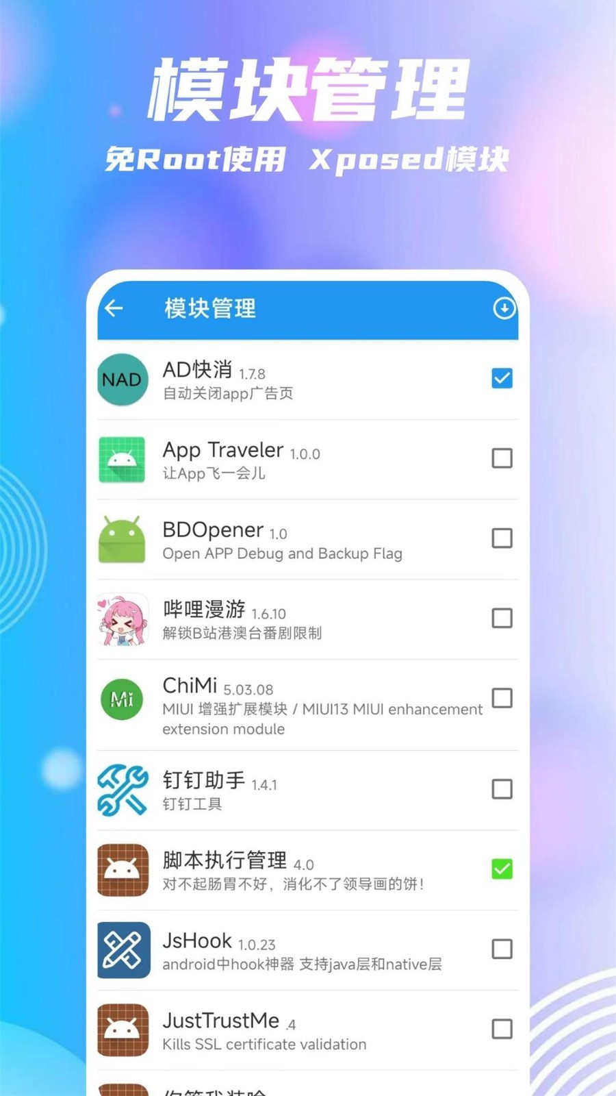 團團分身32位截圖