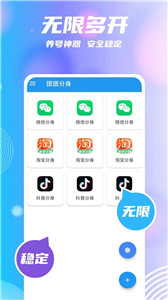 團團分身32位