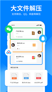 解壓大師專業(yè)版