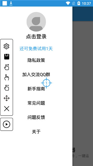 自動(dòng)點(diǎn)擊助手32位