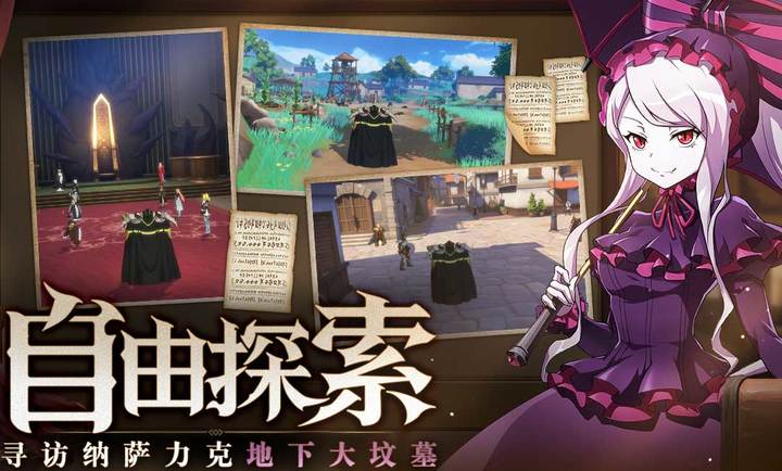 納薩力克之王測(cè)試版