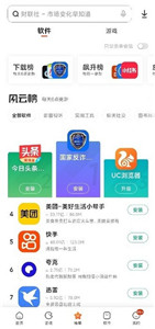 小米應(yīng)用商店升級(jí)版