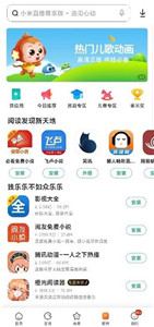 小米應(yīng)用商店升級(jí)版